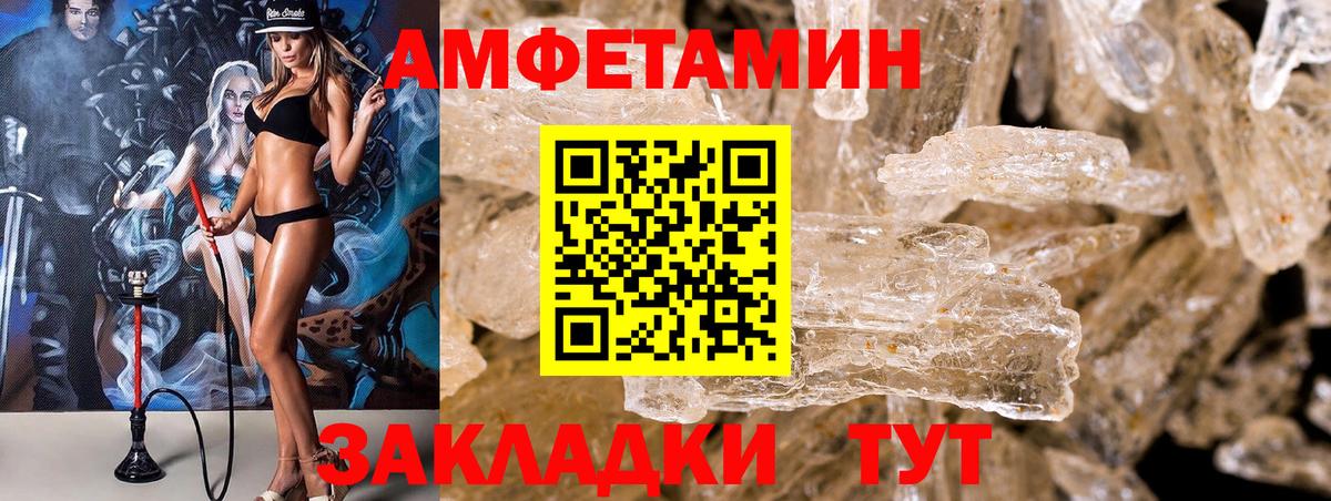 Amphetamine Розовый  Вход с VPN  АМФЕТАМИН  Лысьва 