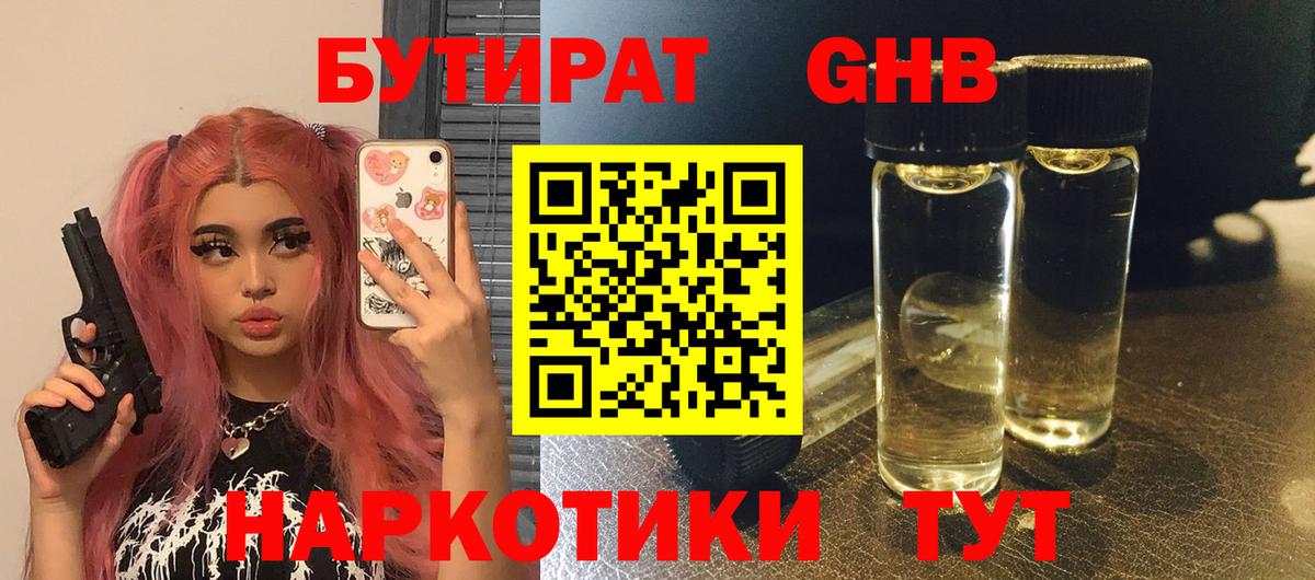 БУТИРАТ оксана Лысьва
