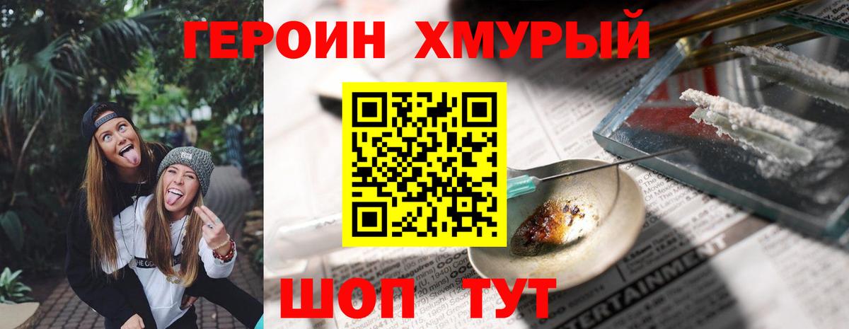 Лысьва  Героин белый  Героин  Вход с VPN 