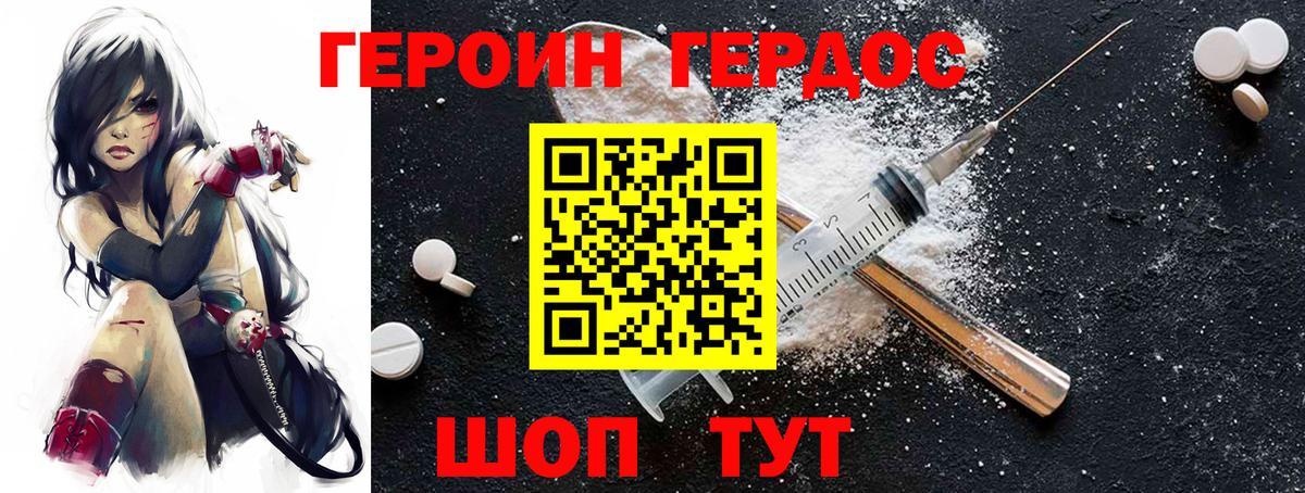 Героин белый Лысьва