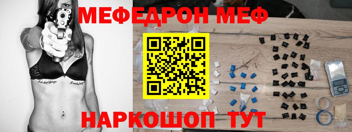 МЕФ мука  где продают   МЯУ-МЯУ 4 MMC  Лысьва  Вход с VPN 