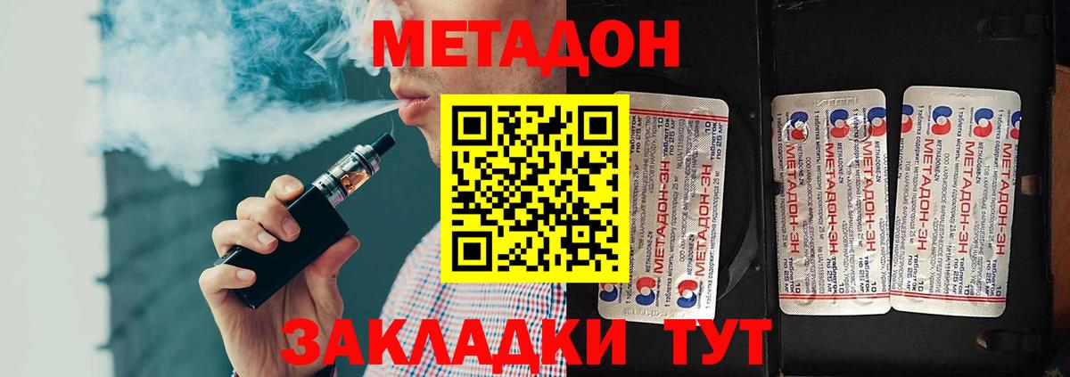МЕТАДОН белоснежный  МЕТАДОН белоснежный  площадка Telegram  Вход с VPN  Лысьва 