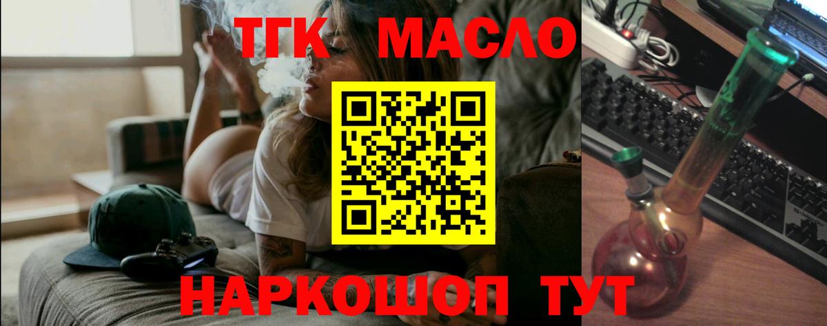Лысьва  Дистиллят ТГК вейп с тгк  ТГК жижа  Вход с VPN 